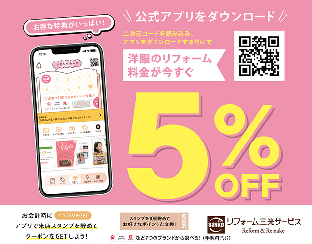 公式アプリはじめました!