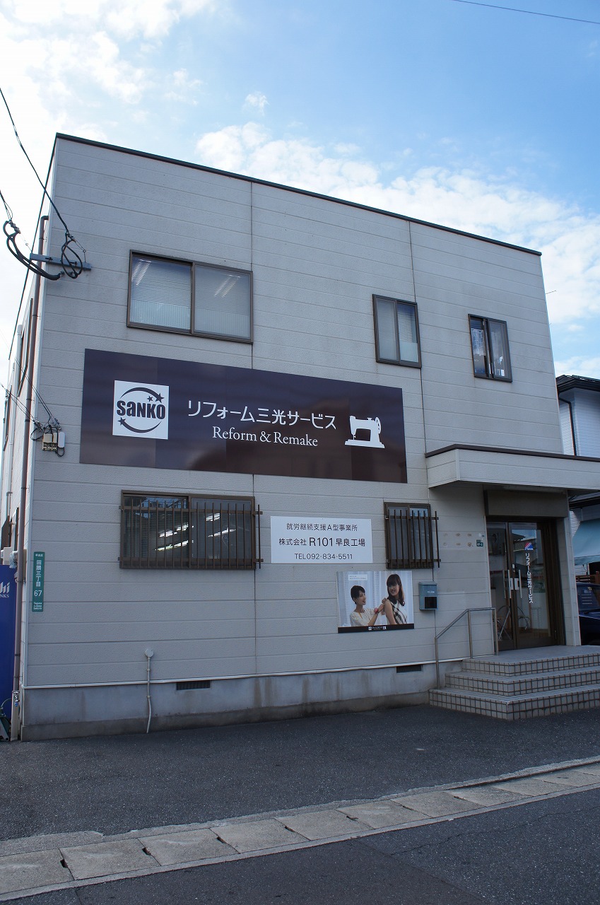 本店（田隈）