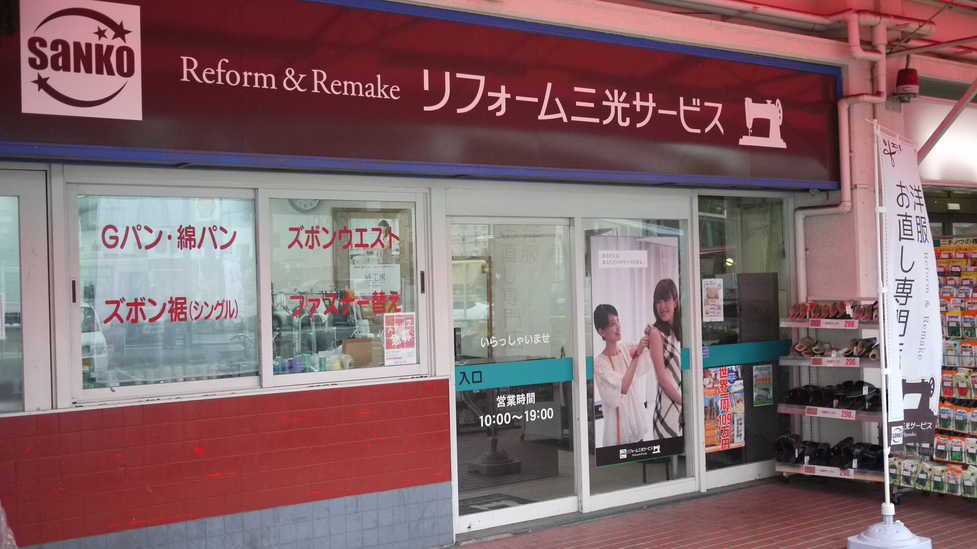 イオン野芥店