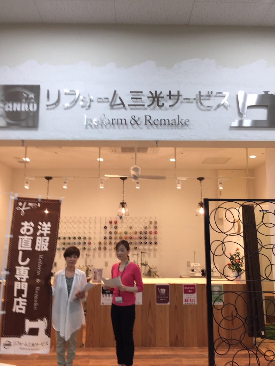 ニシムタ鴨池店