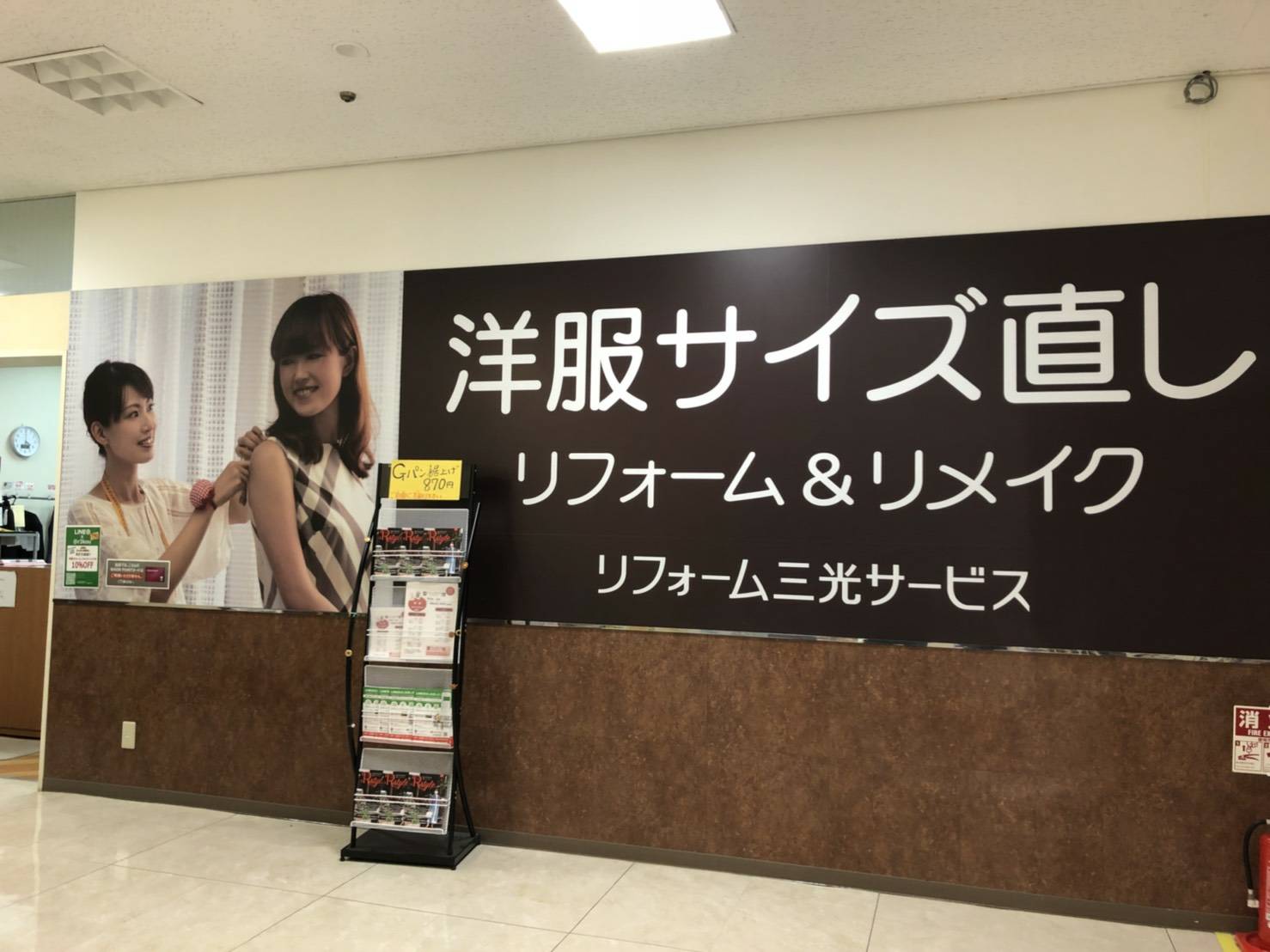 イオン原店(2019年1月末に閉店いたしました)