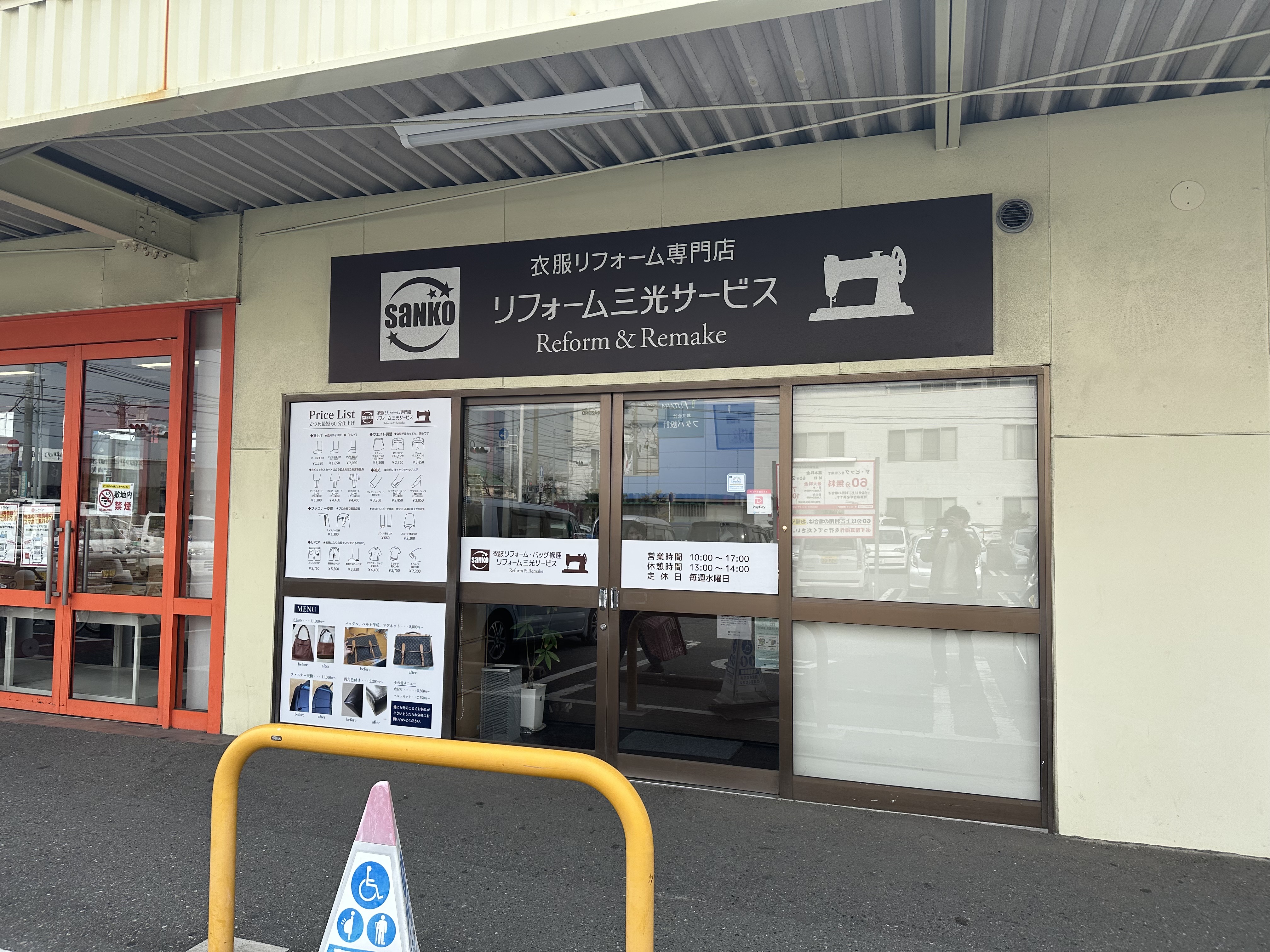 ザ・ビック南福岡店