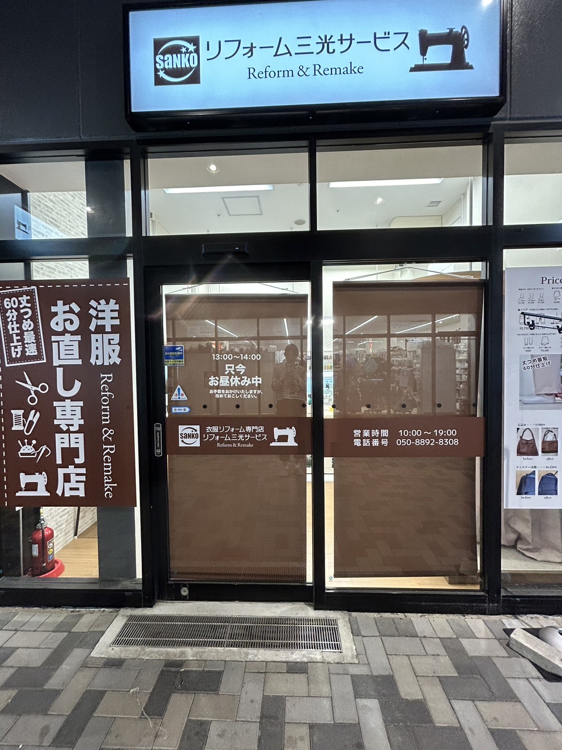 JR熊本駅店
