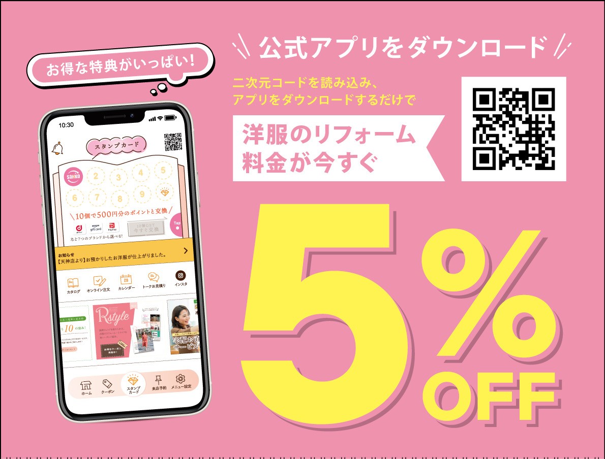 ニシムタ鴨池店