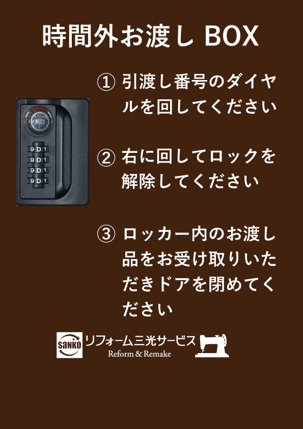 和白店