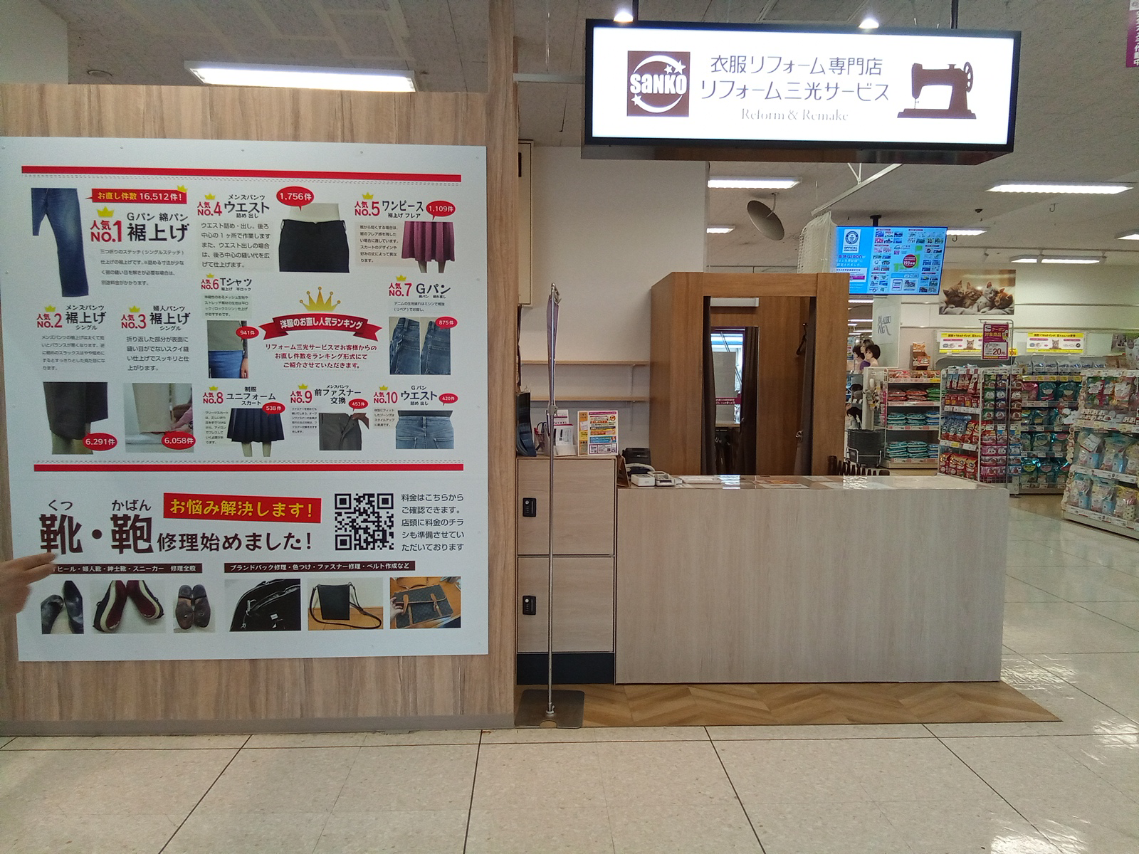 イオン大野城店