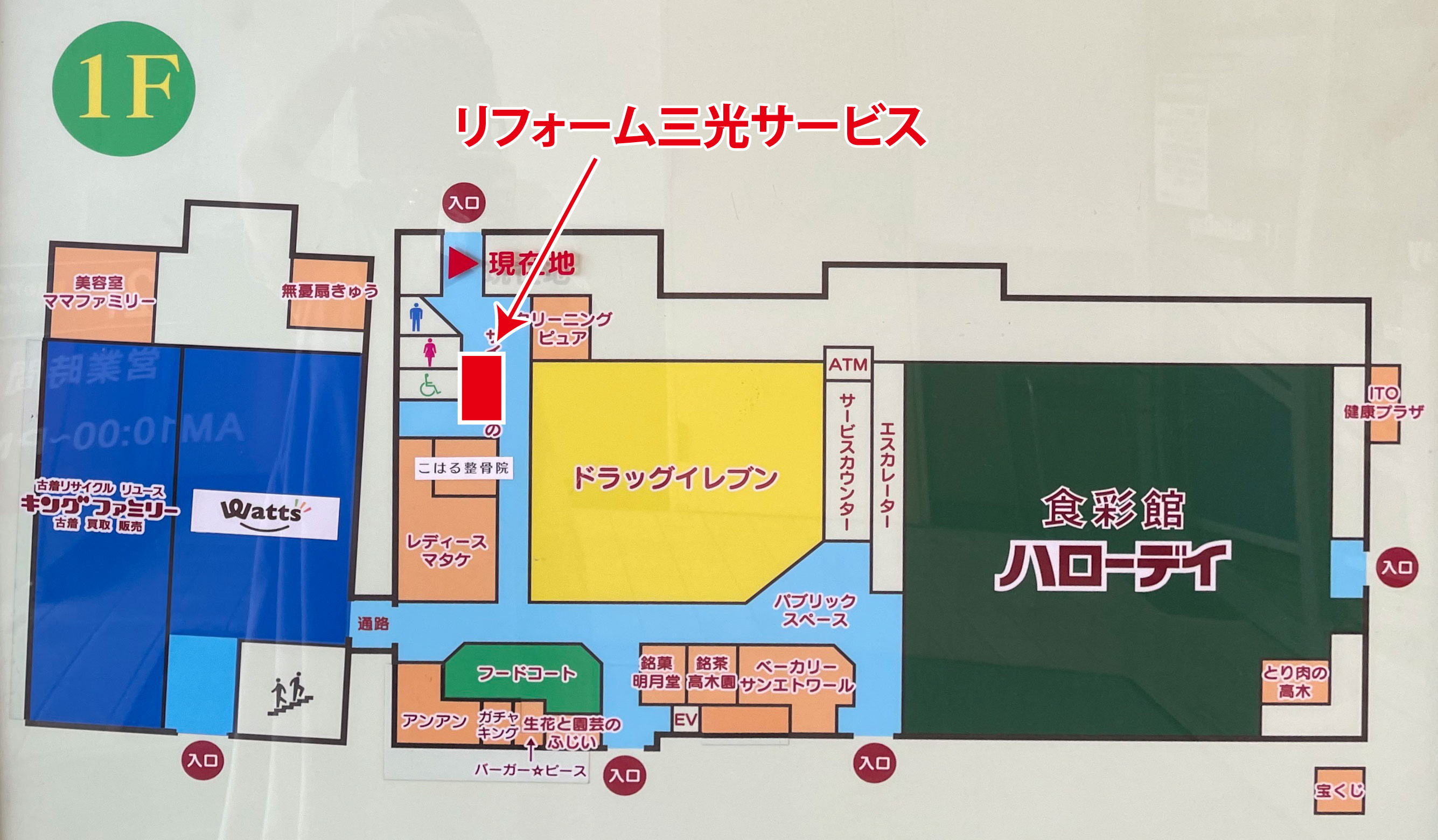 新宮店