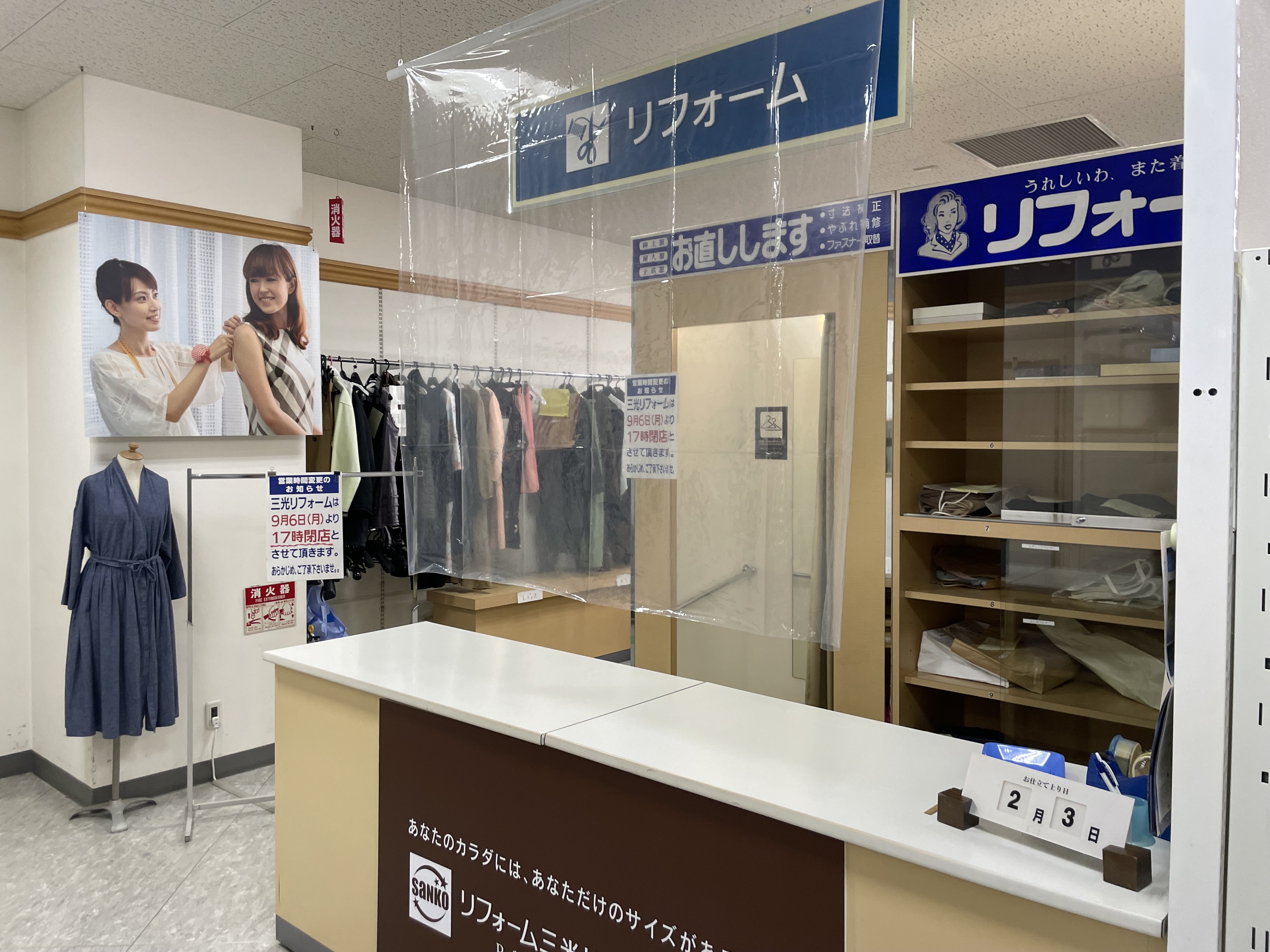 イオン鹿児島中央店