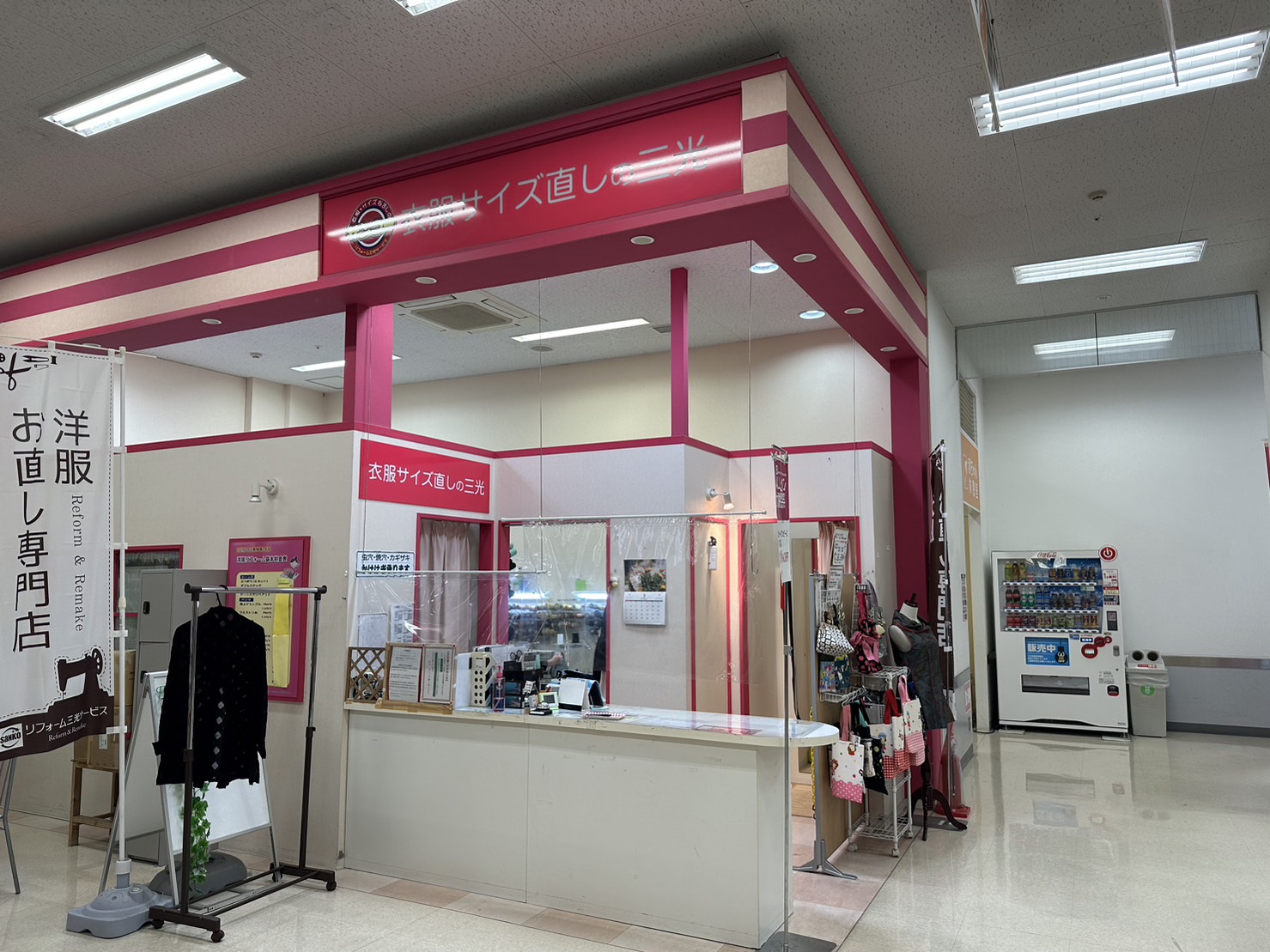 イオン岡垣店