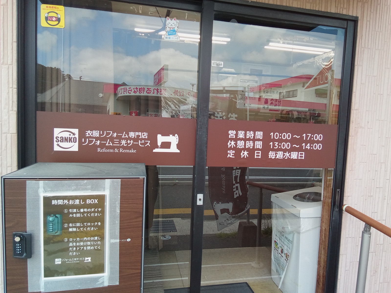 那珂川店