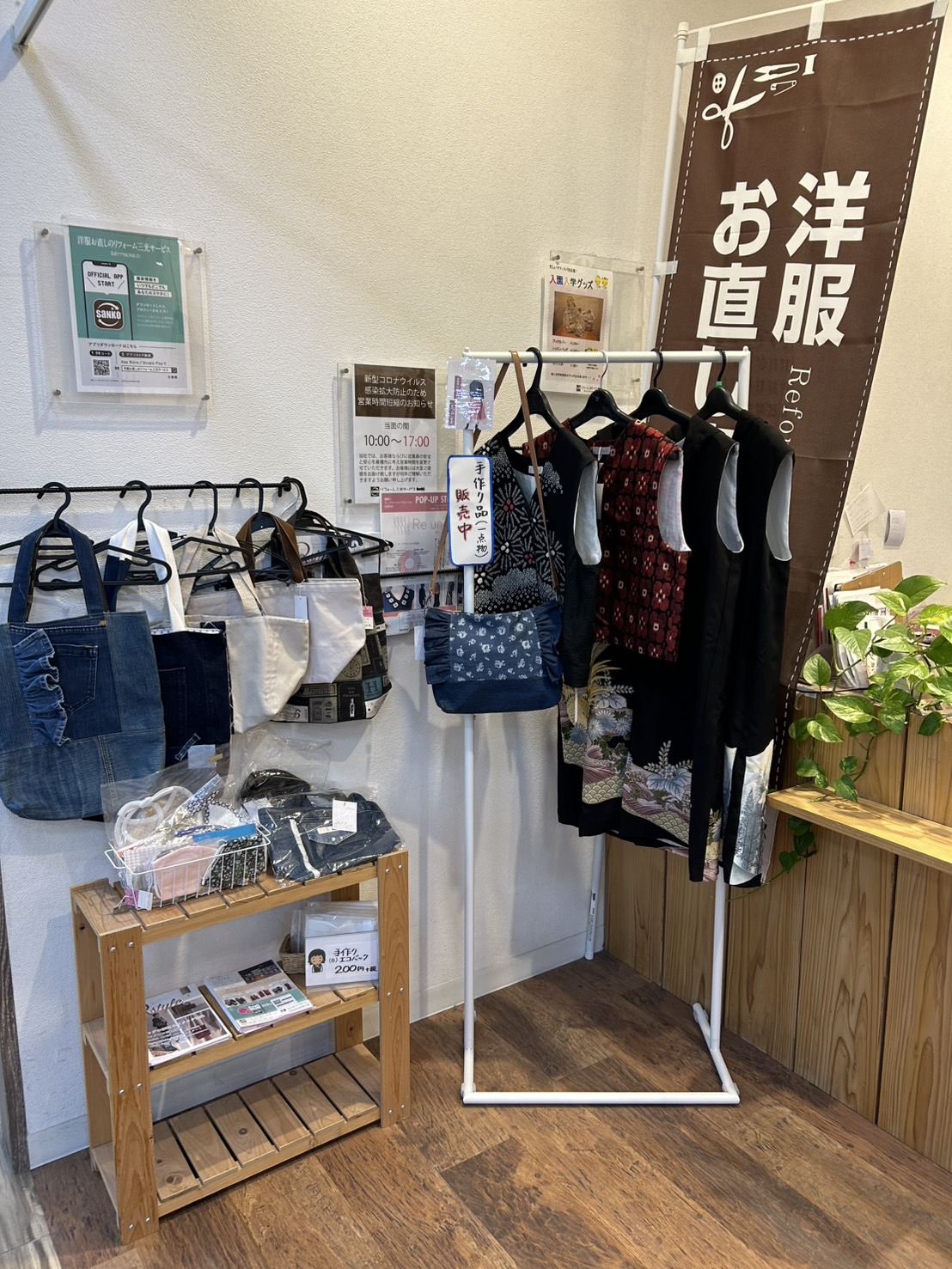 ニシムタ鴨池店